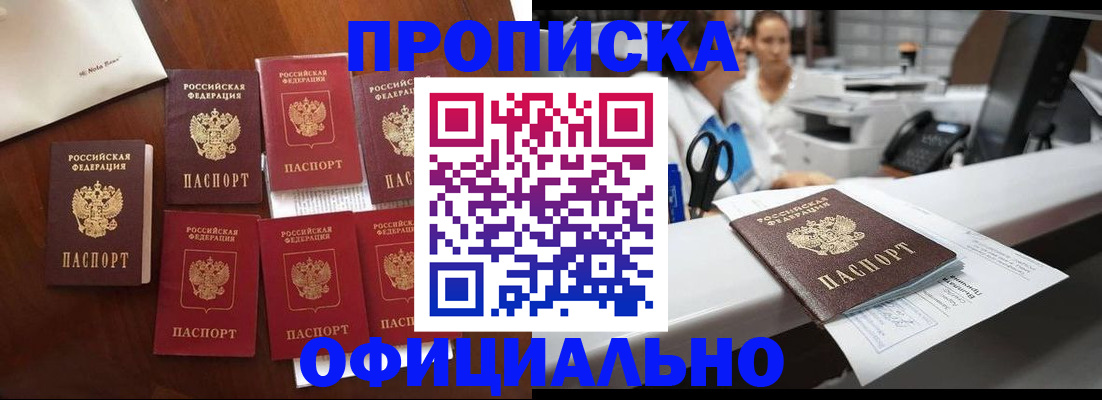 прописка в квартире в Новой Ляле