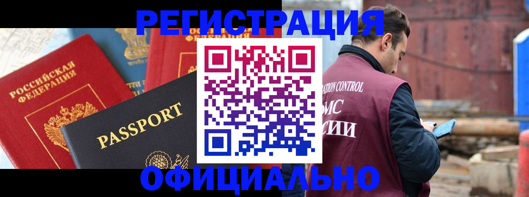 временная регистрация в квартире в Новой Ляле