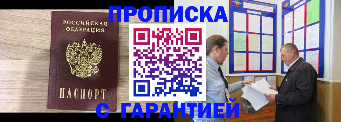 прописка в квартире в Новой Ляле