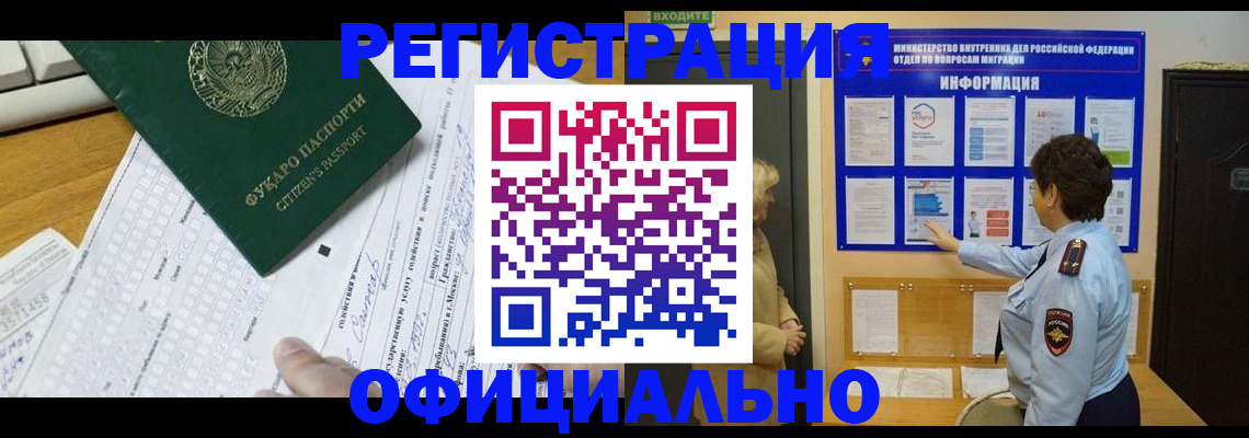прописка для работы в Новой Ляле