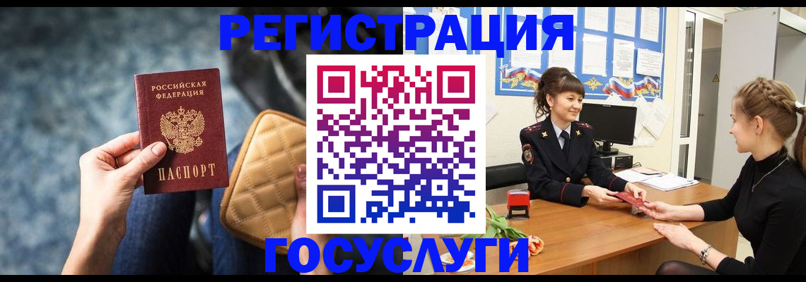 временная регистрация гарантия в Новой Ляле